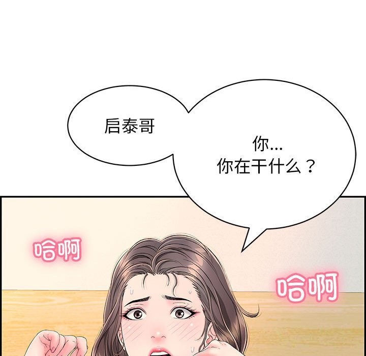 再愛我一次第8話