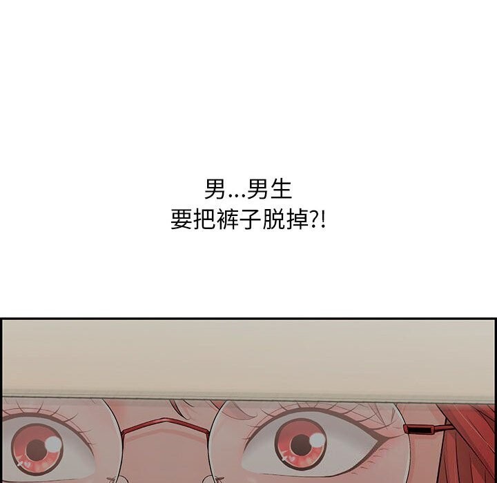再愛我一次第8話