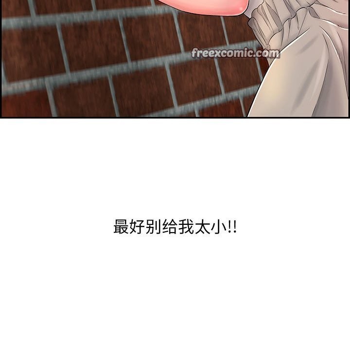 再愛我一次第8話