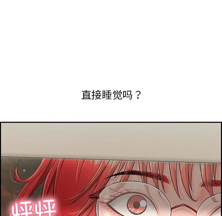 再愛我一次第8話