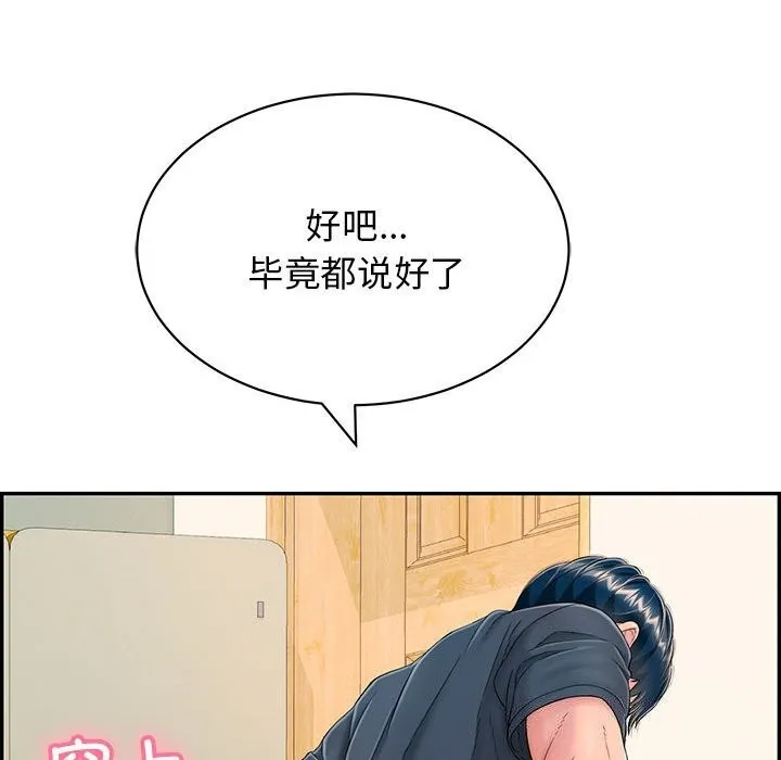 再愛我一次第8話