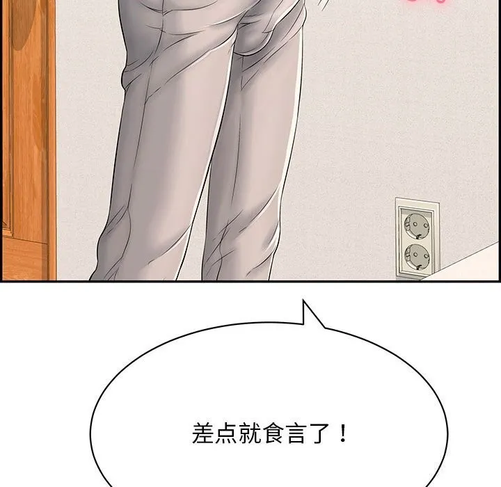 再愛我一次第8話