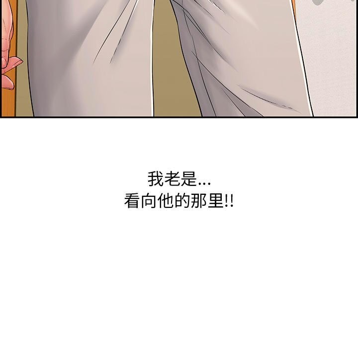 再愛我一次第8話