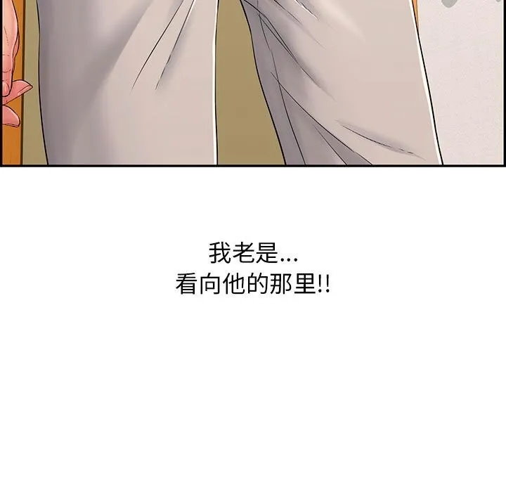 再愛我一次第8話