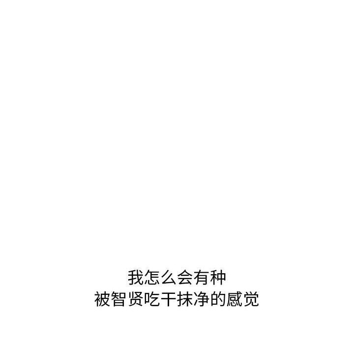 再愛我一次第8話