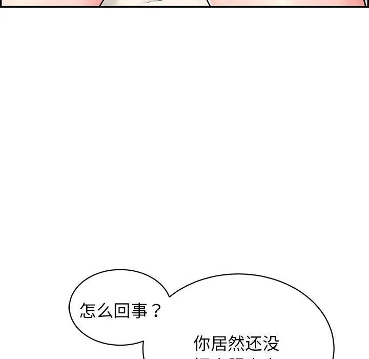 再愛我一次第8話
