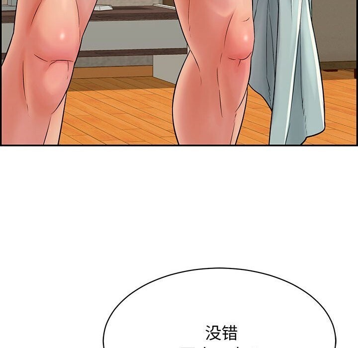 再愛我一次第8話