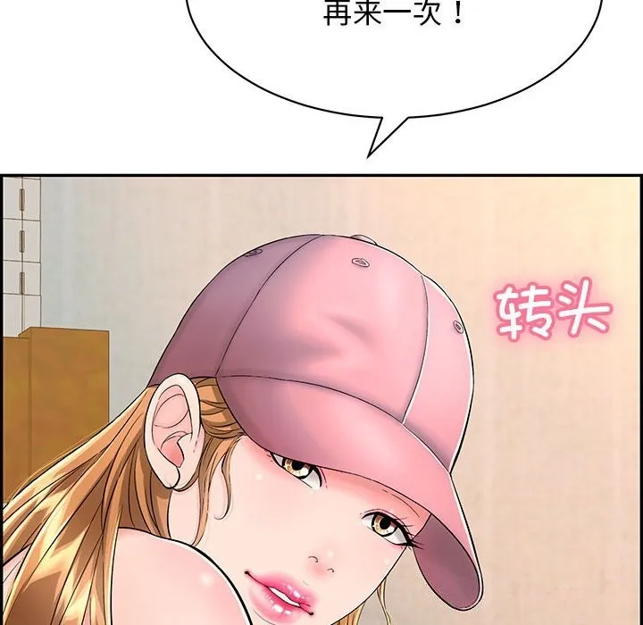 再愛我一次第8話