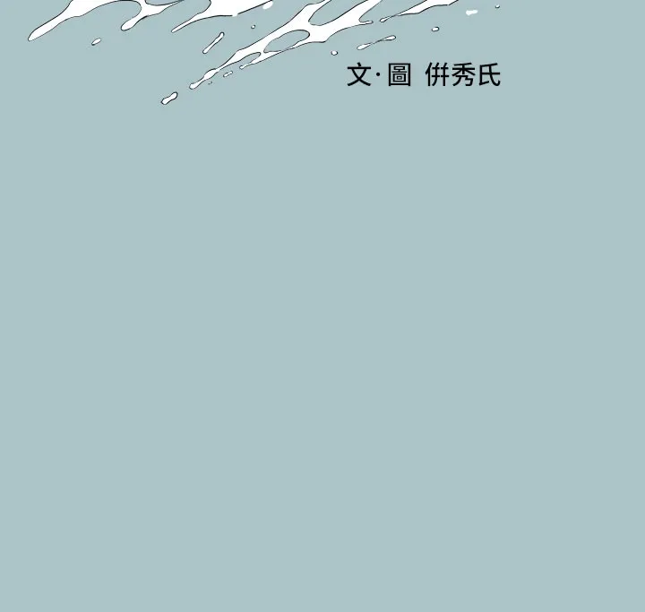 進擊的巨根第31話-女人就是必須「呵護」