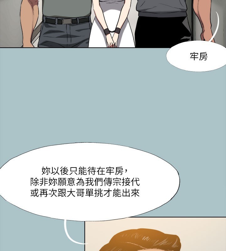 进击的巨根第31話-女人就是必須「呵護」