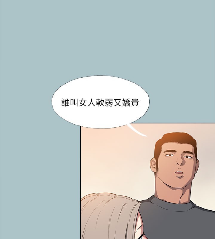 进击的巨根第31話-女人就是必須「呵護」