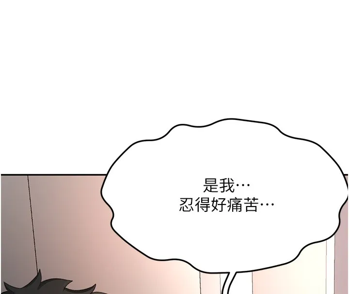 頂加套房的春天第8話-老練人妻的滋味