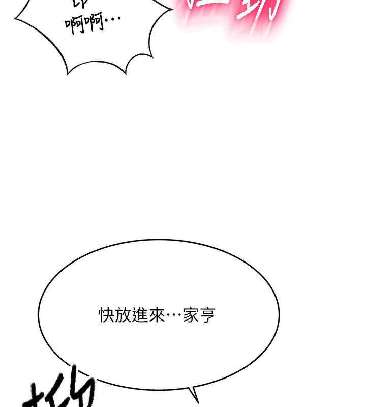 顶加套房的春天第8話-老練人妻的滋味