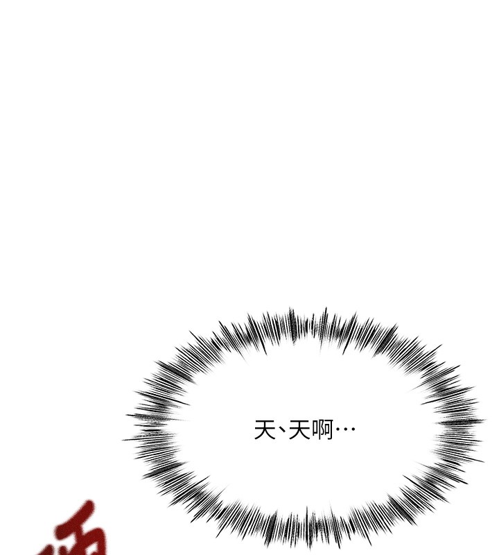 頂加套房的春天第8話-老練人妻的滋味