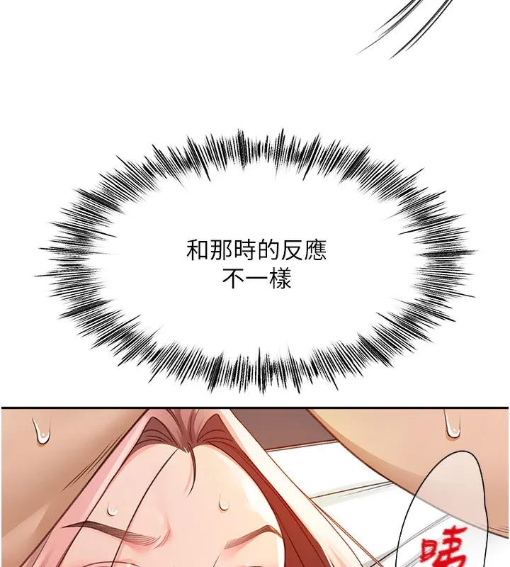 頂加套房的春天第8話-老練人妻的滋味