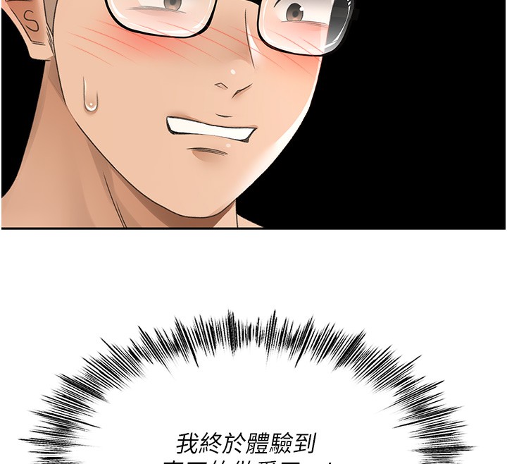 頂加套房的春天第8話-老練人妻的滋味