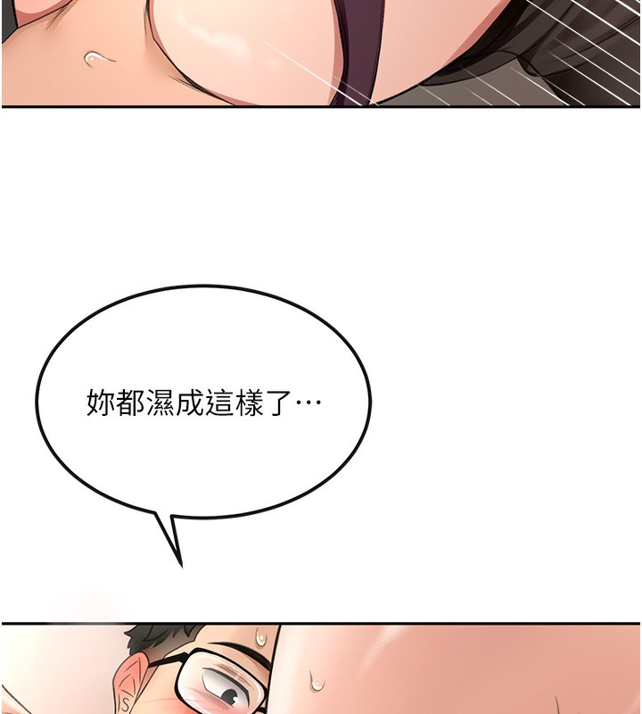 頂加套房的春天第8話-老練人妻的滋味
