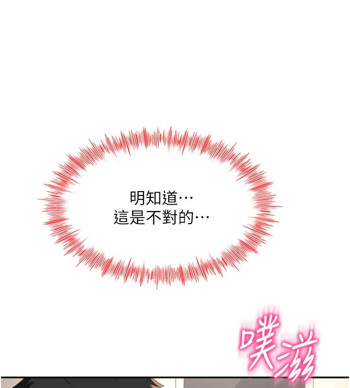 頂加套房的春天第8話-老練人妻的滋味