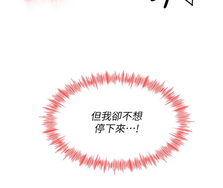 頂加套房的春天第8話-老練人妻的滋味