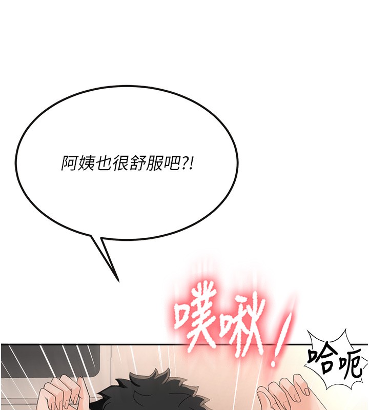 顶加套房的春天第8話-老練人妻的滋味
