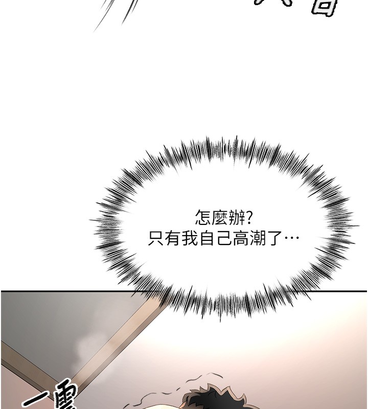 顶加套房的春天第8話-老練人妻的滋味