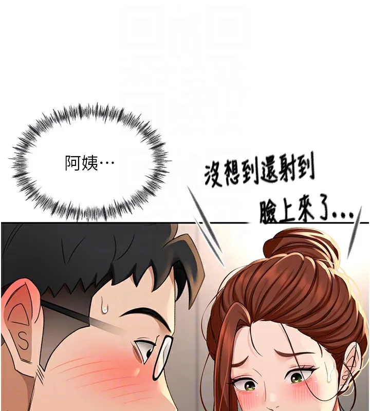頂加套房的春天第8話-老練人妻的滋味