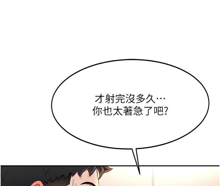 顶加套房的春天第8話-老練人妻的滋味