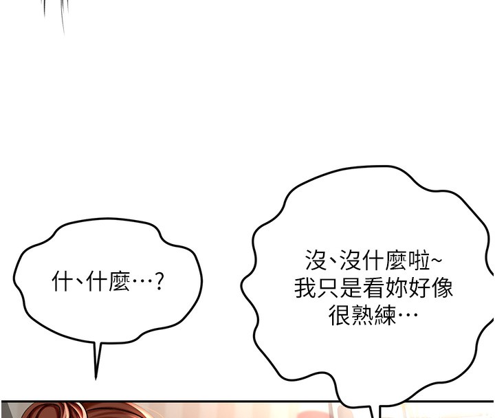 顶加套房的春天第8話-老練人妻的滋味