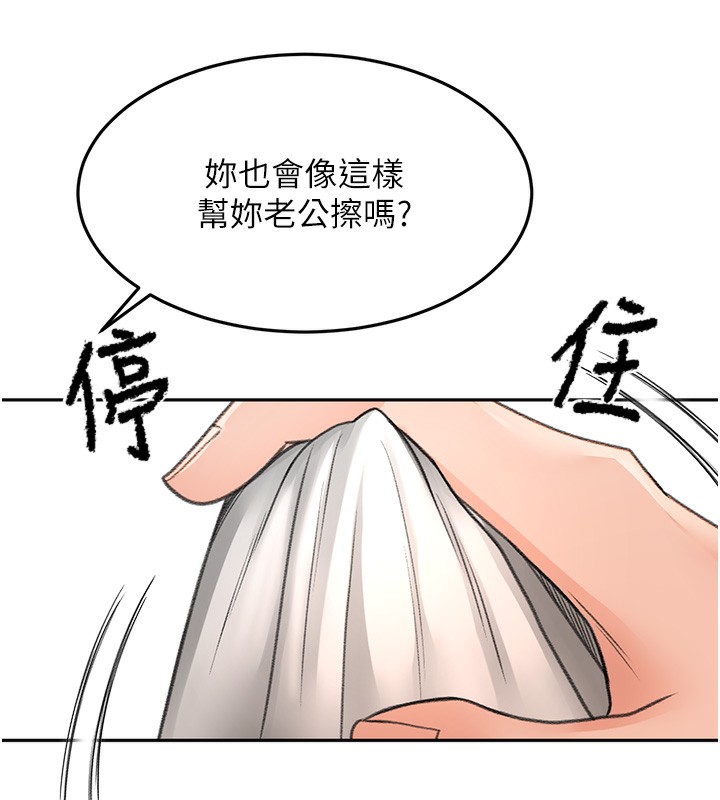 顶加套房的春天第8話-老練人妻的滋味