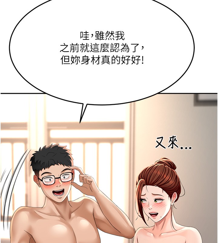 顶加套房的春天第8話-老練人妻的滋味