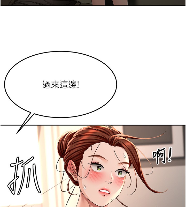 顶加套房的春天第8話-老練人妻的滋味