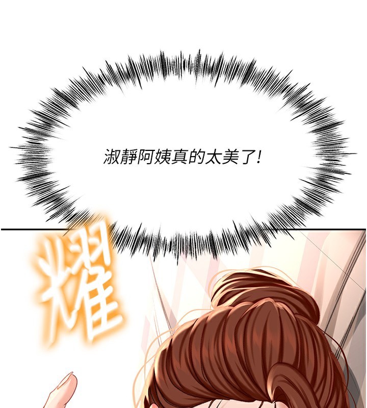 頂加套房的春天第8話-老練人妻的滋味