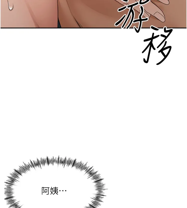 頂加套房的春天第8話-老練人妻的滋味