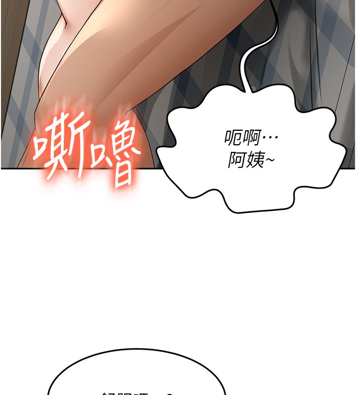 頂加套房的春天第8話-老練人妻的滋味
