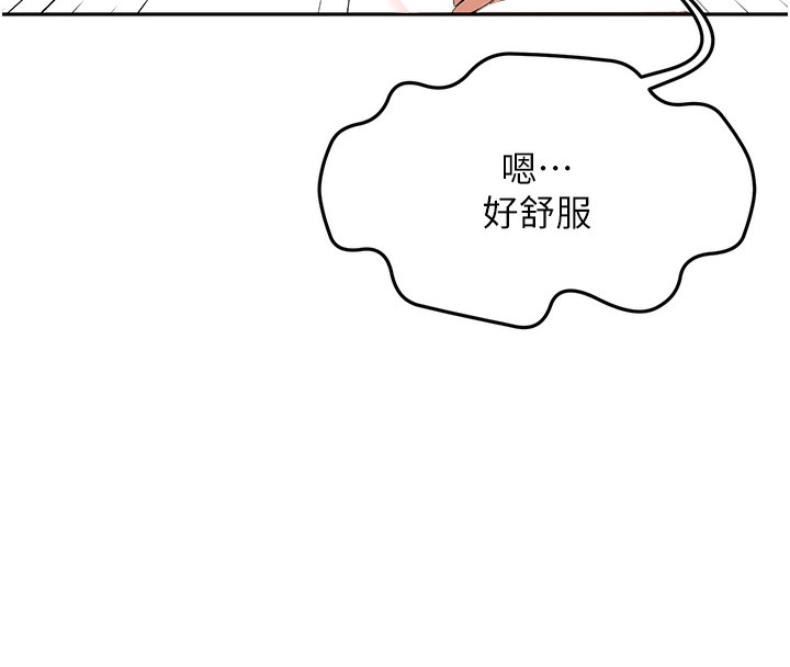 顶加套房的春天第8話-老練人妻的滋味