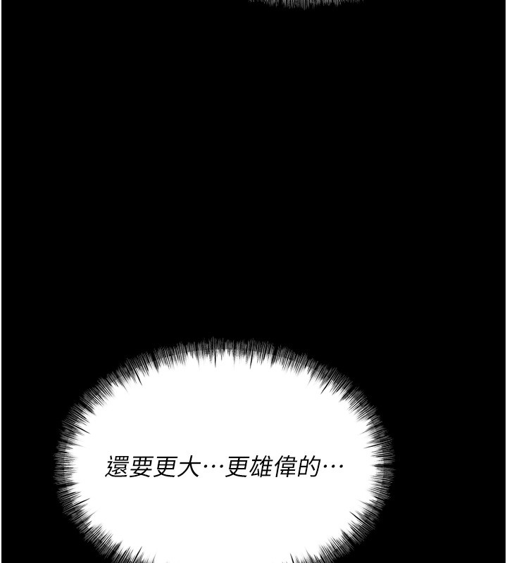 选手村:母猪调教第17話-飢渴難耐的慾望