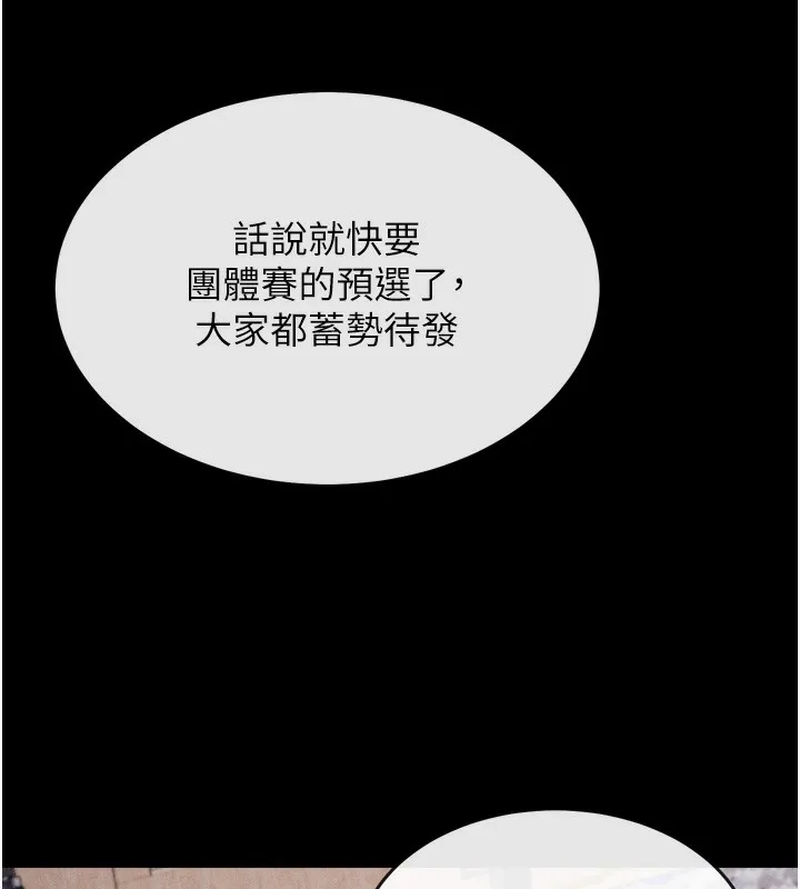選手村:母豬調教第17話-飢渴難耐的慾望