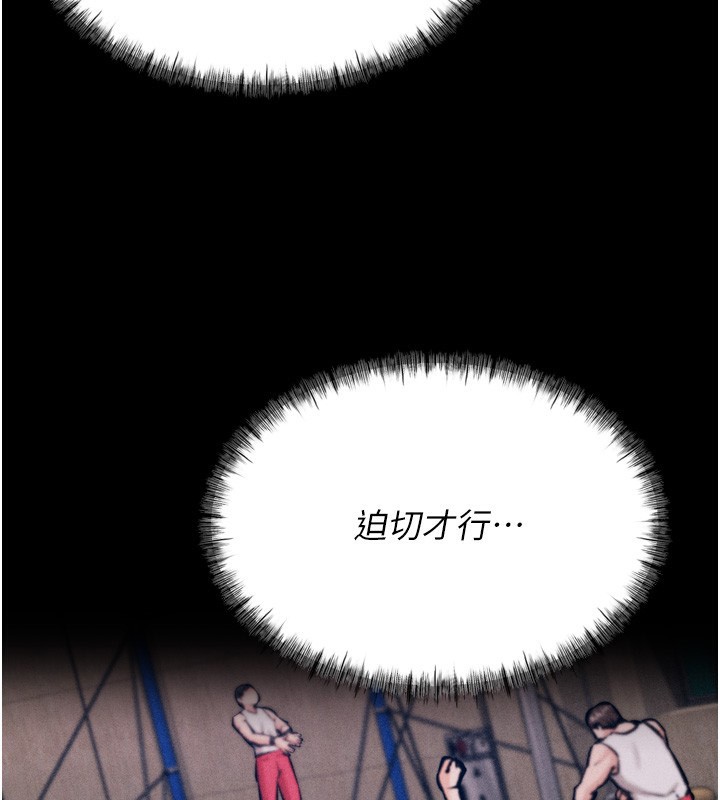 選手村:母豬調教第17話-飢渴難耐的慾望