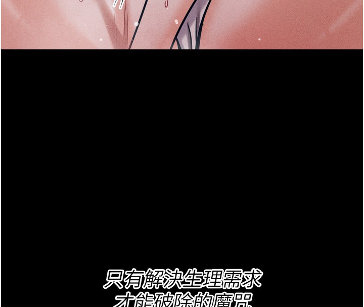 選手村:母豬調教第17話-飢渴難耐的慾望