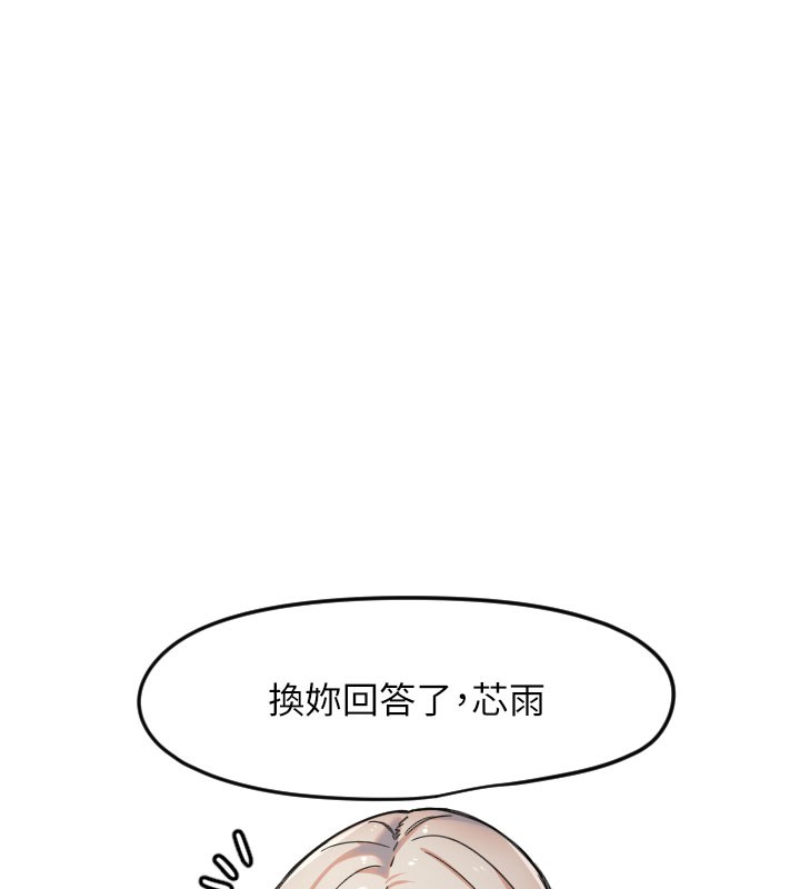 守护天使第22話-可不可以摸我奶子?&hearts;