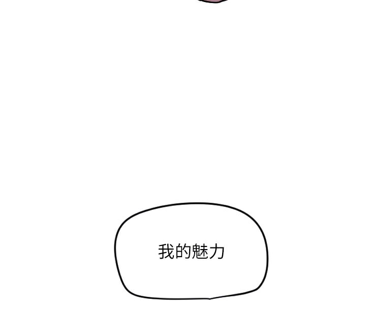守护天使第22話-可不可以摸我奶子?&hearts;