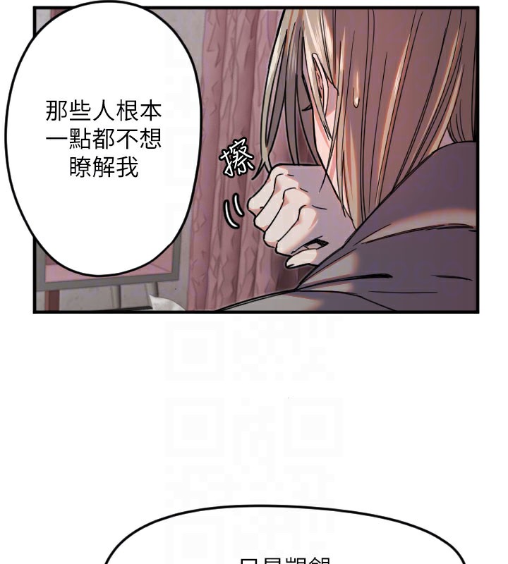 守護天使第22話-可不可以摸我奶子?&hearts;