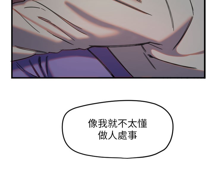 守护天使第22話-可不可以摸我奶子?&hearts;