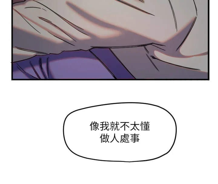 守護天使第22話-可不可以摸我奶子?&hearts;