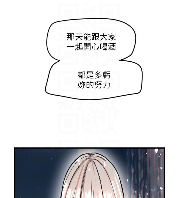 守護天使第22話-可不可以摸我奶子?&hearts;