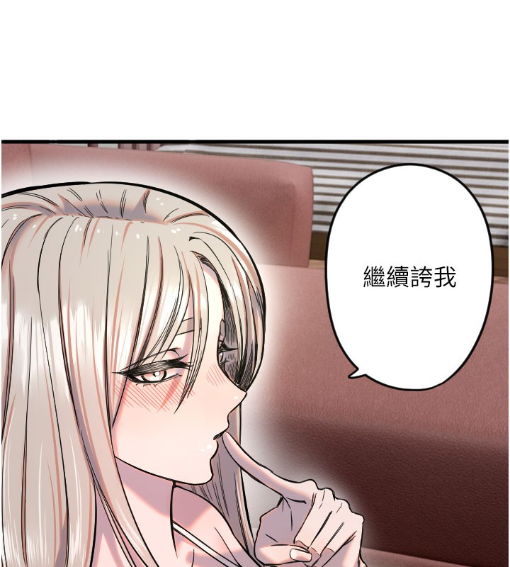 守护天使第22話-可不可以摸我奶子?&hearts;