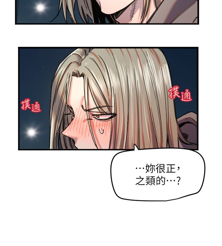 守护天使第22話-可不可以摸我奶子?&hearts;