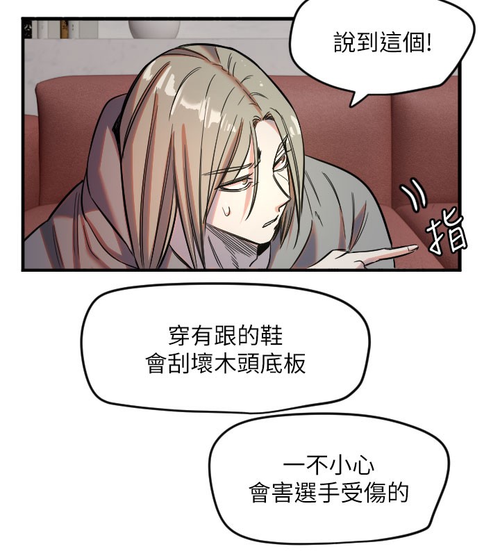 守护天使第22話-可不可以摸我奶子?&hearts;