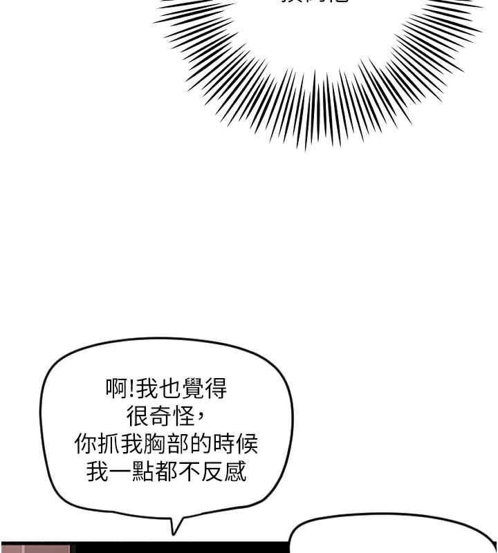 守护天使第22話-可不可以摸我奶子?&hearts;