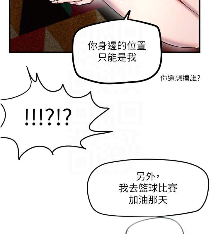 守護天使第22話-可不可以摸我奶子?&hearts;